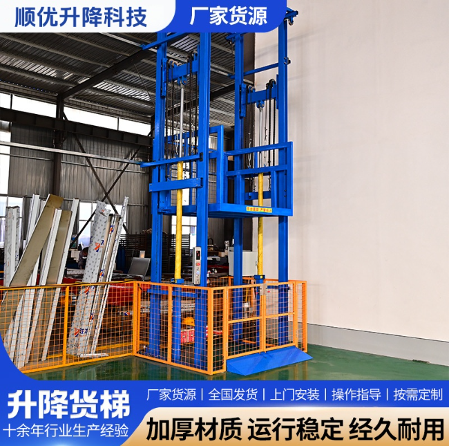 南充二层升降货梯平台